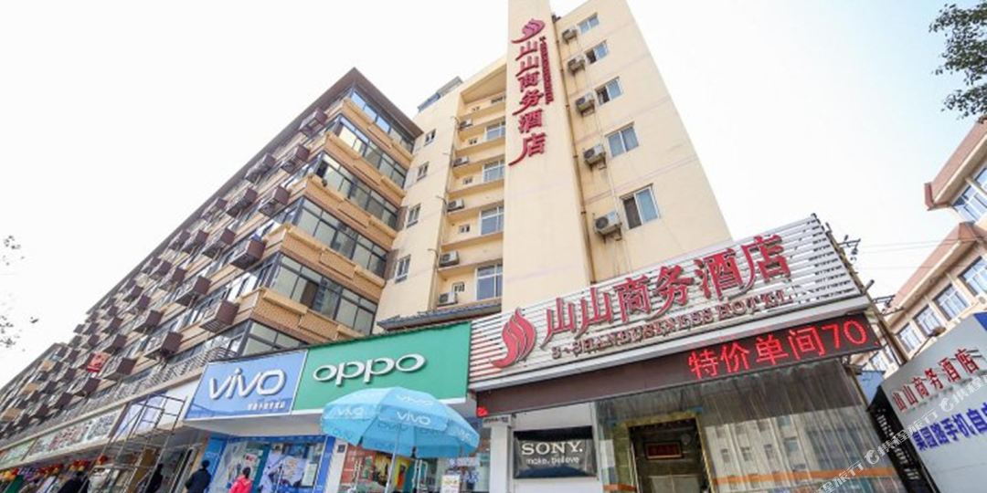 山山商务大店