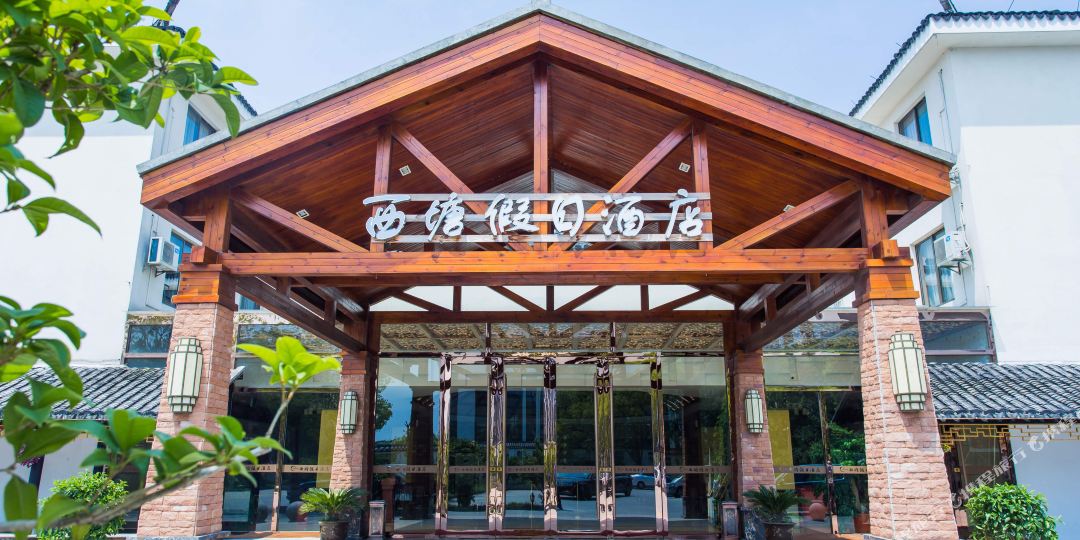 西塘假期酒店(南苑路店)