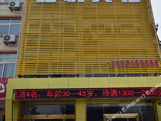 宏太宾馆(临朐骈邑路一店)