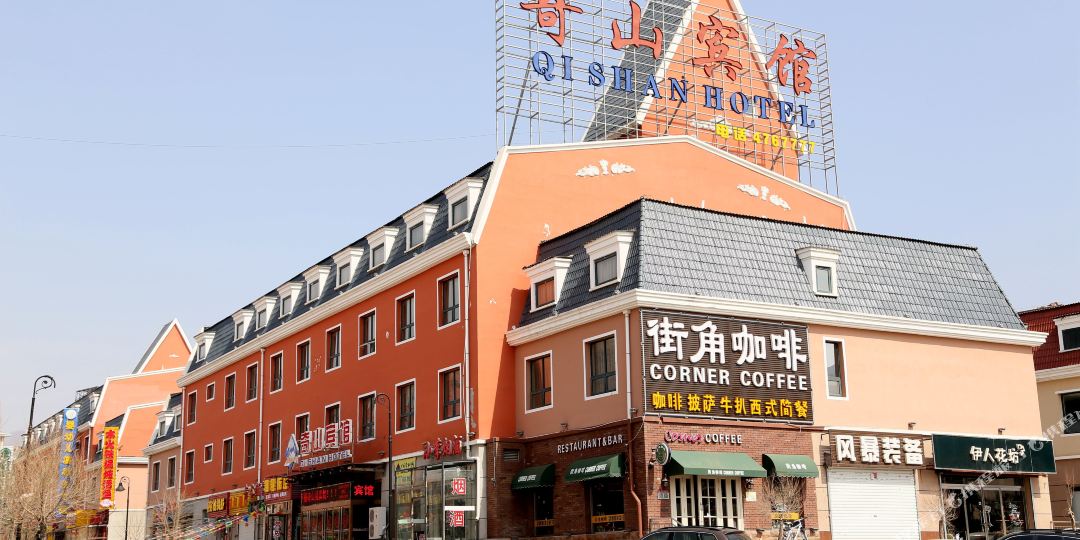 奇山旅馆(崇礼区庆典广场店)