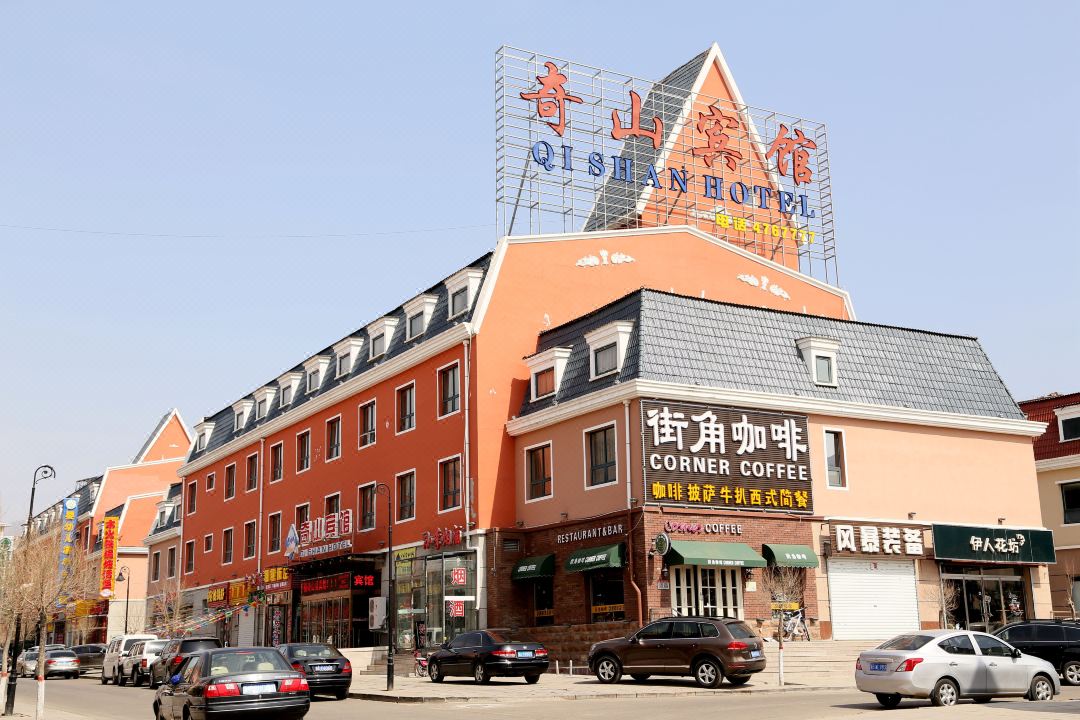 Zhangjiakou Qishan Hotel