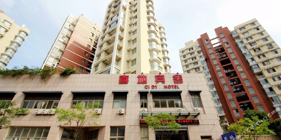 青岛喜地宾舍
