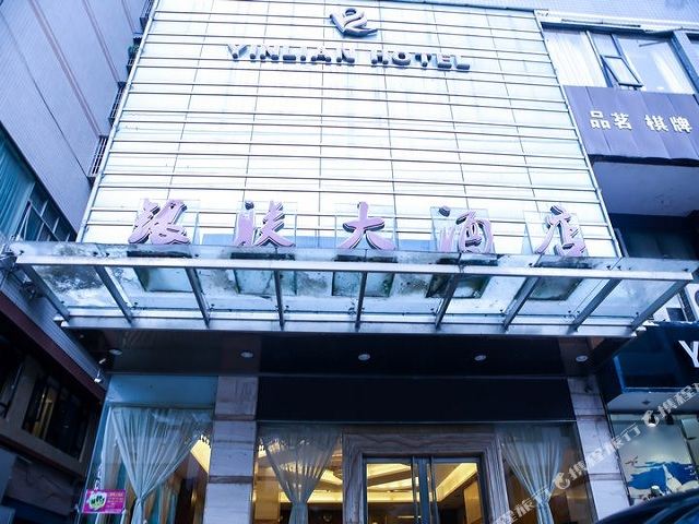 宣汉银徕大酒店