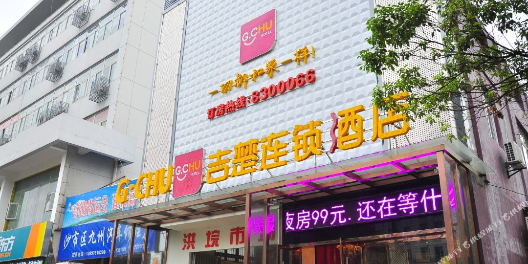 吉楚连锁盛酒店(青少年宫店)