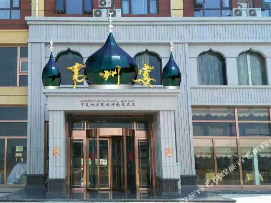 银川九一酒店