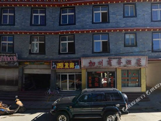 香格理拉加州商务酒店(康巴路店)