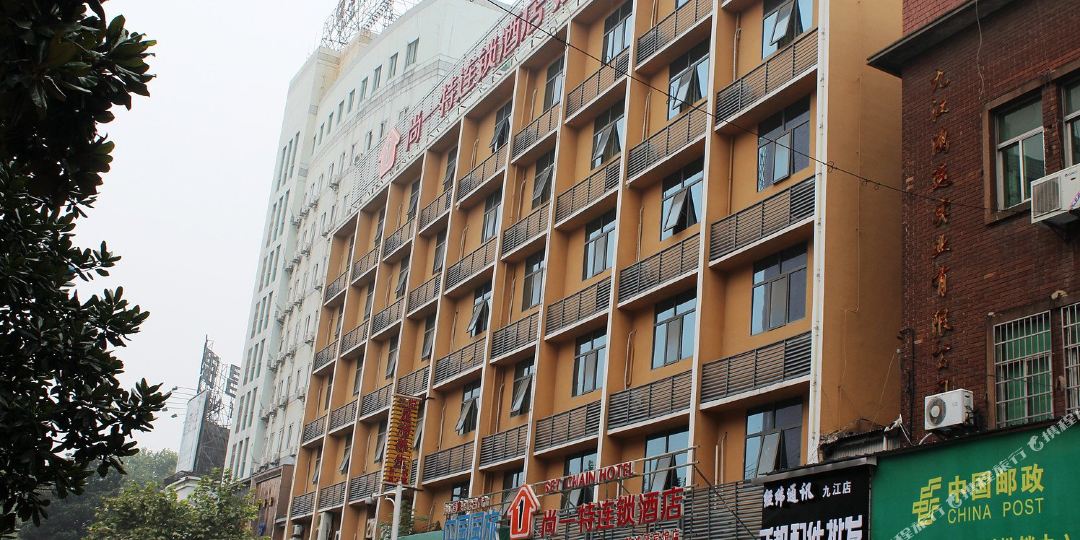 尚宜特连锁酒店(九江店)
