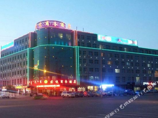 西乌旗君悦商务酒店