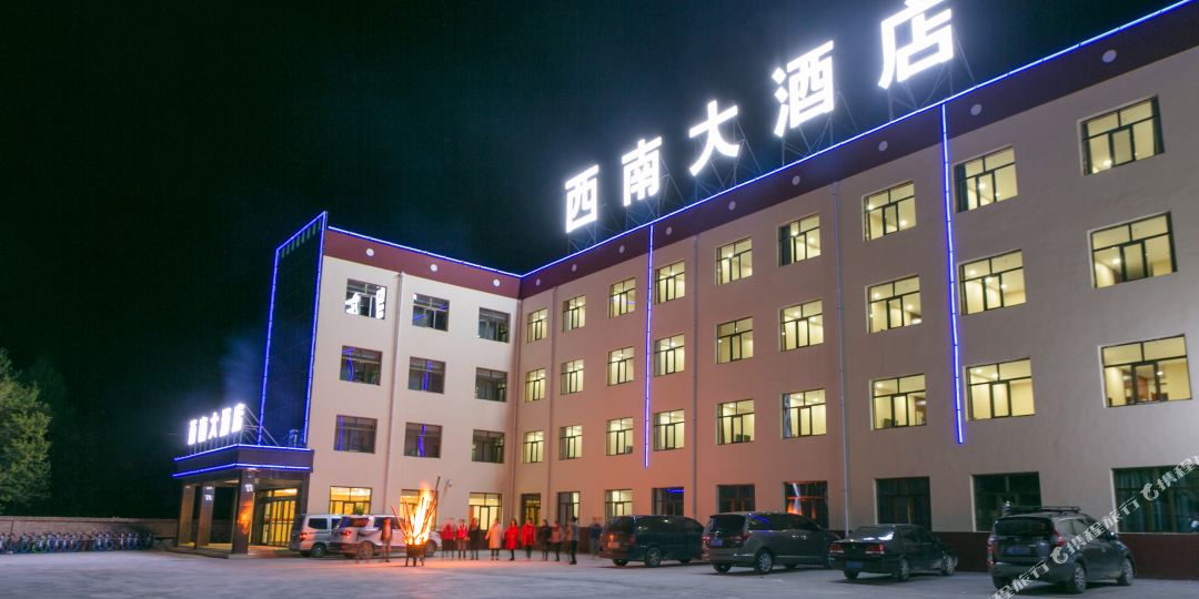 青海湖假西南大酒店