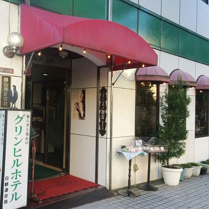 Greenhill Hotels