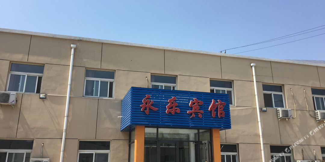北京永顺宾馆(周口店)