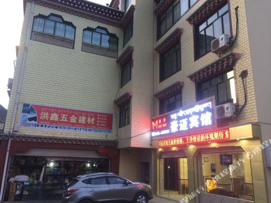 昌都豪迈旅馆