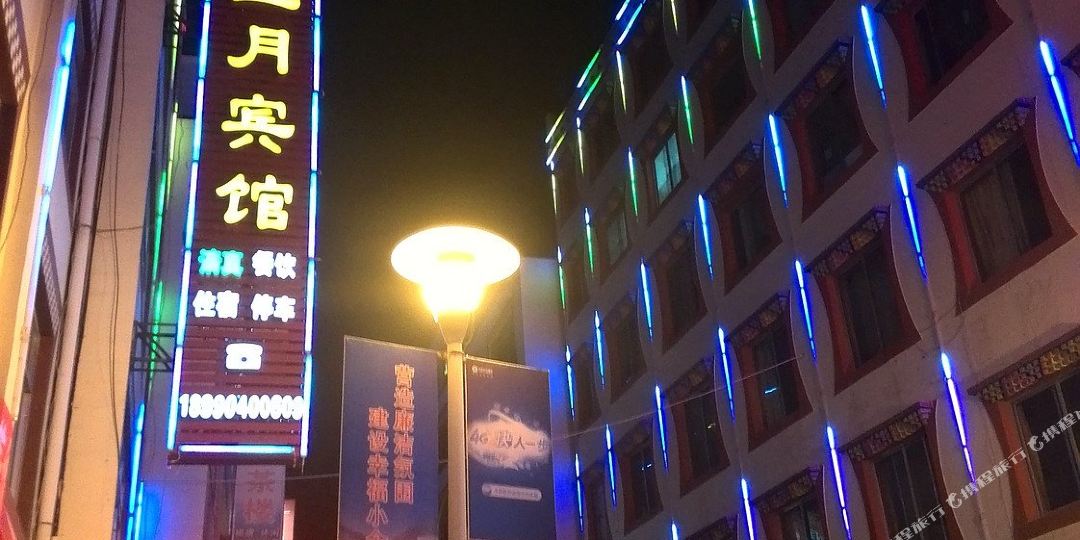 小金星镇月宾馆