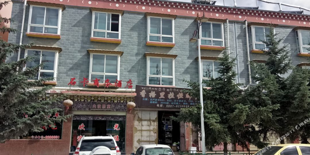 香格理拉石卡商务酒店