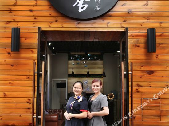 仁寿鸽舍主体酒店