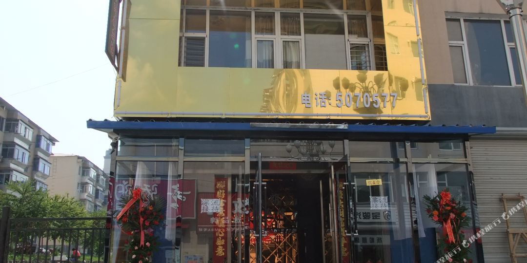 金朗时上宾馆