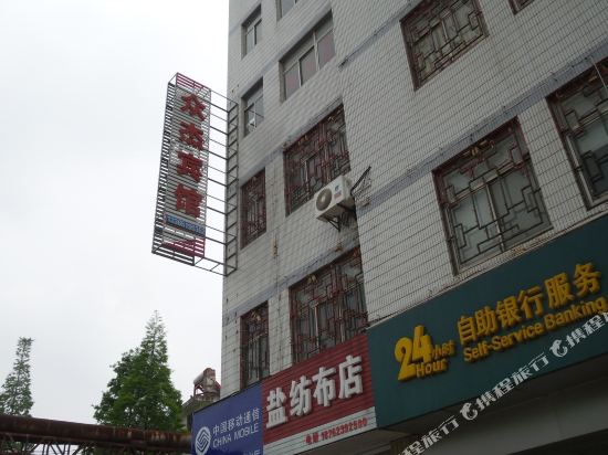 盐城众洁宾馆
