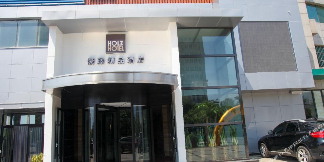 豪绎精品酒店(调兵山店)