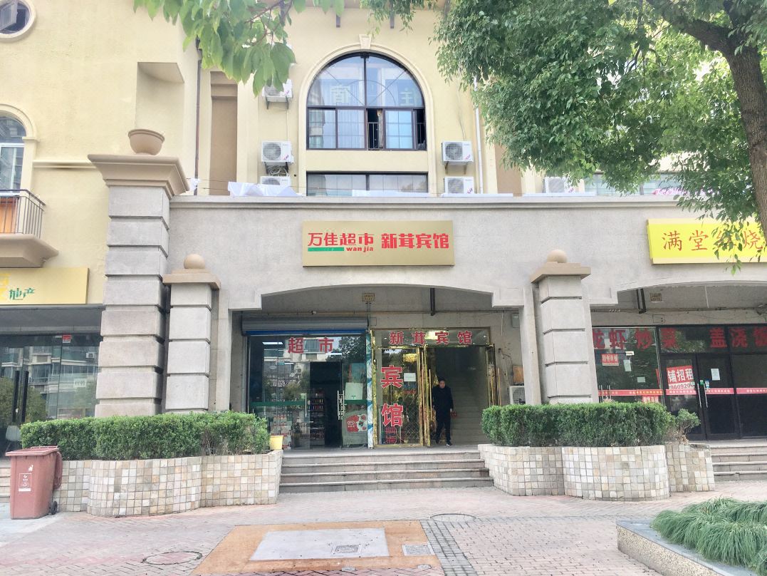 Xinrong Hotel