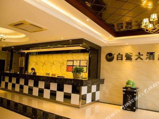 崇阳白鹭大酒店