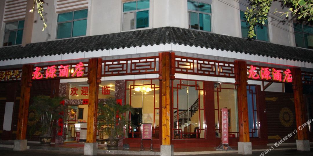 龙园酒店(茶城大道店)