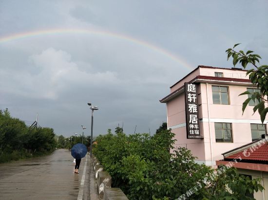 太白庭南轩雅居宾馆
