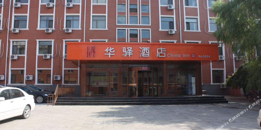 如家联盟(下花园火车站店)