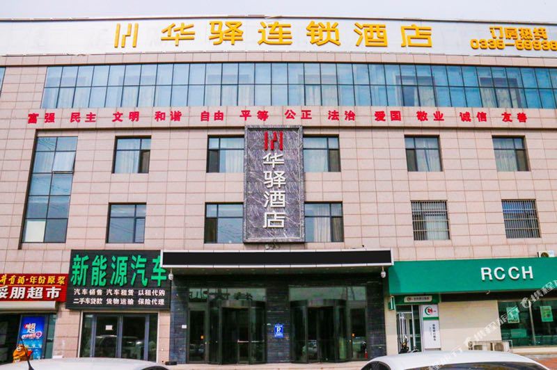 如家联盟(东港路店)