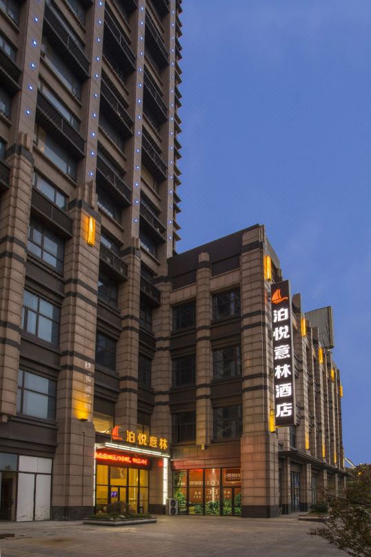 Boyue Yilin Hotel (South High-speed Railway Station)