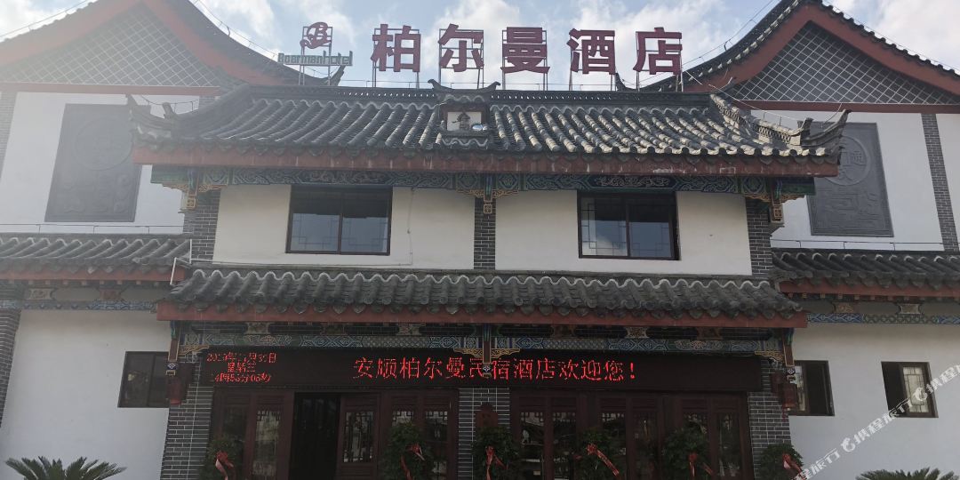 云曼酒店