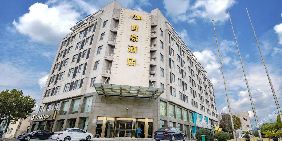 舟山豪大酒店