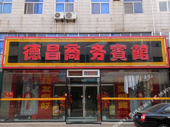 龙口德昌商务病管