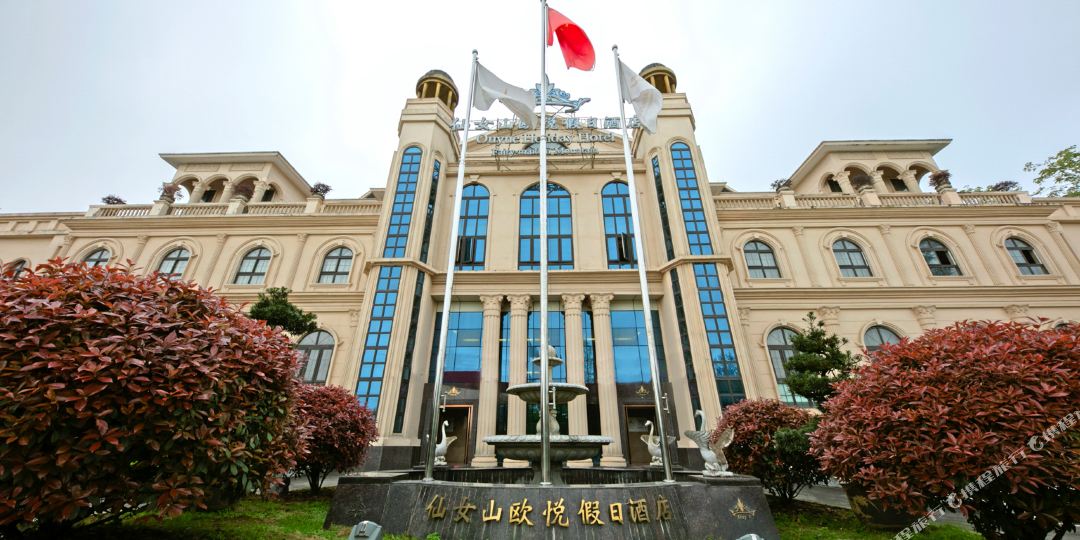 仙女山欧悦假日酒店
