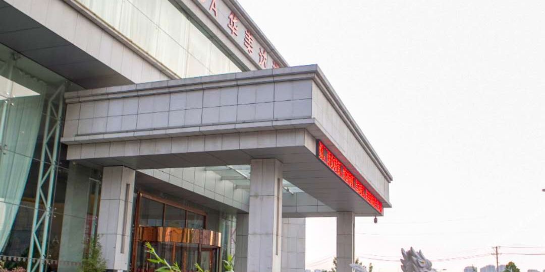 临沂明泽美华达酒店