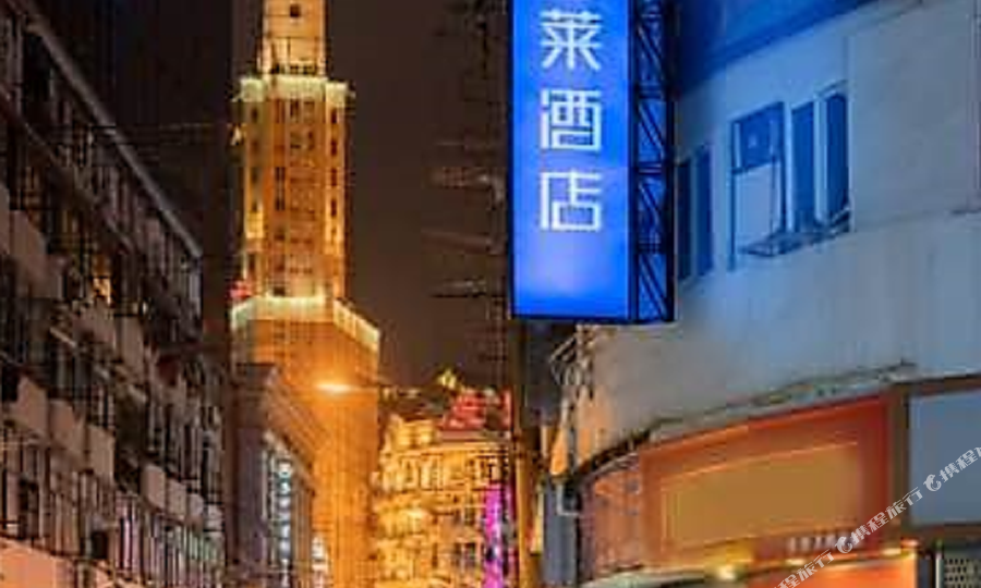 景莱九点(上海外滩南京路中心店)