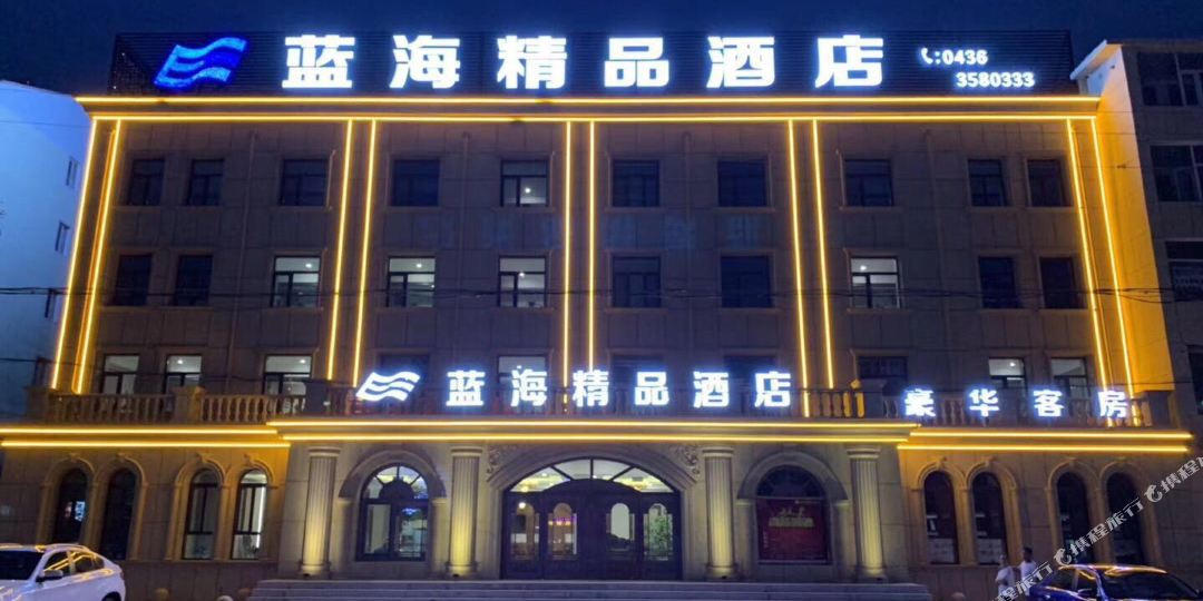 海蓝风精品酒店