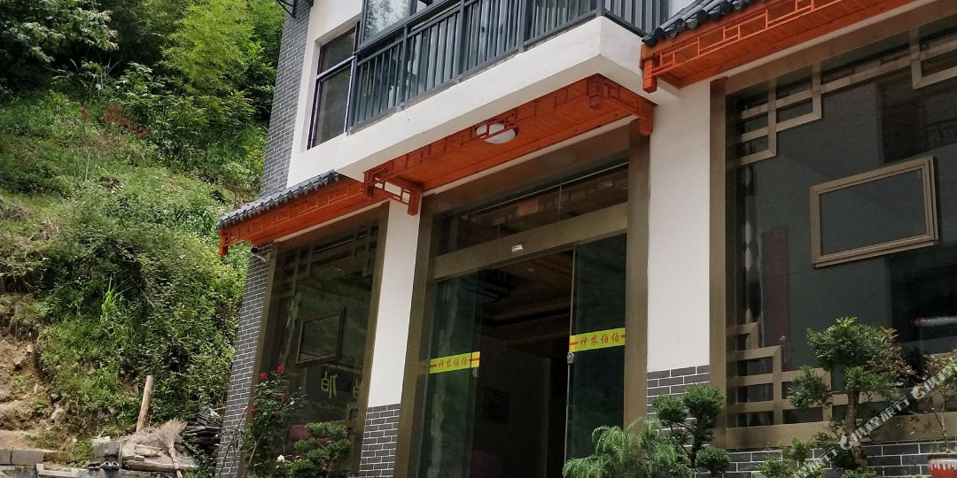 神农伯伯旅油度假屋
