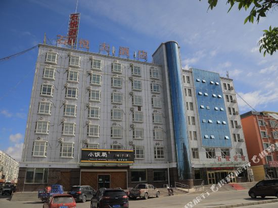 石悦大洒店