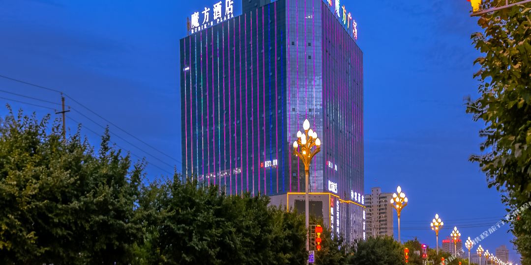 哈密魔方大酒店(火車(chē)站旗艦店)