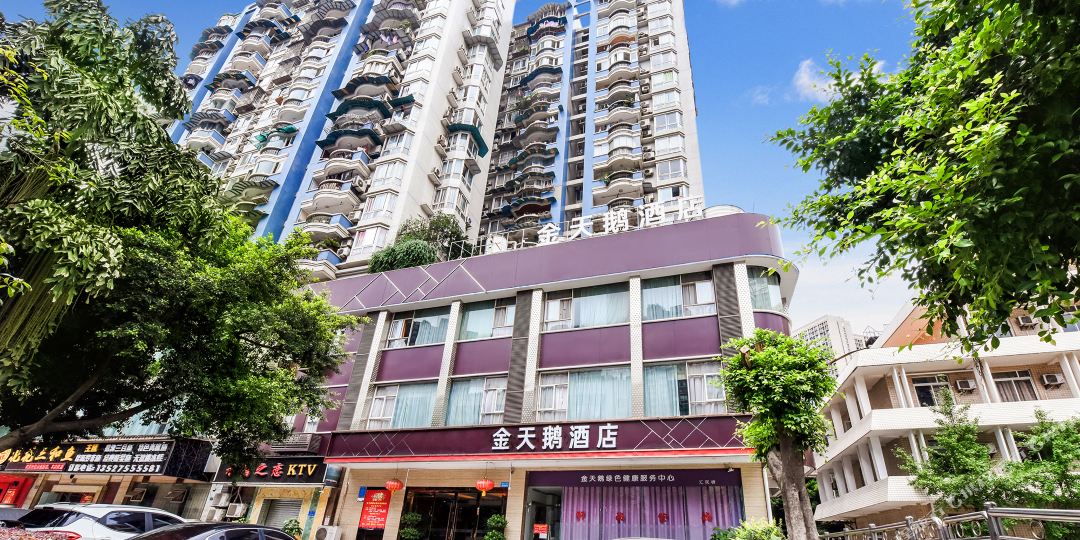 金天鹅大酒(杨家坪地铁站冶金一村店)