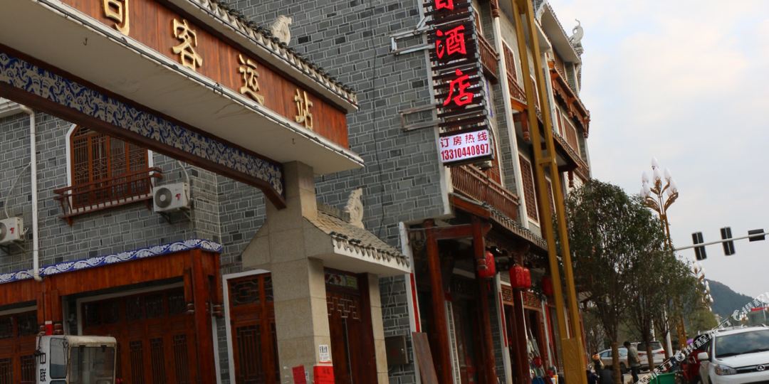 独山馨宁假日酒店