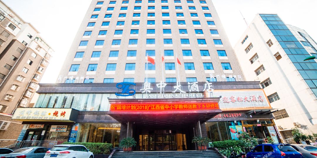 奥中酒店