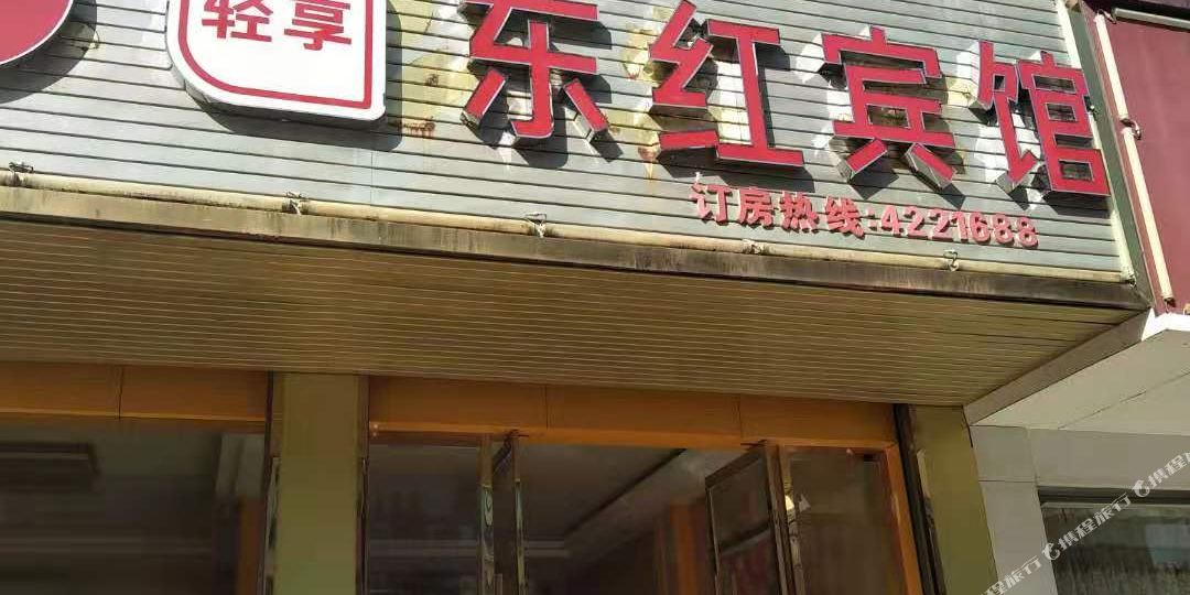 东虹宾馆