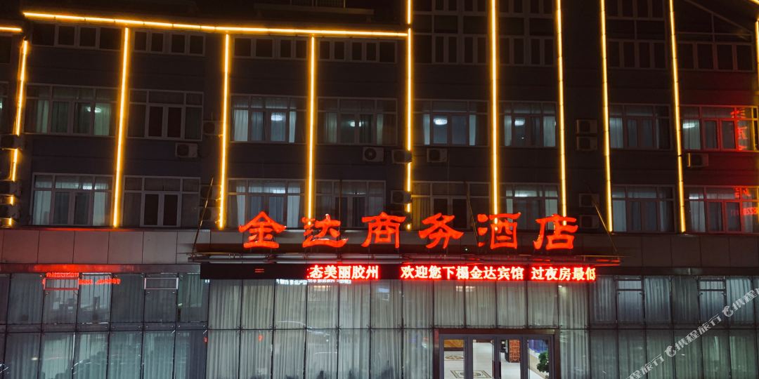 金达晌午宾馆(香港路店)