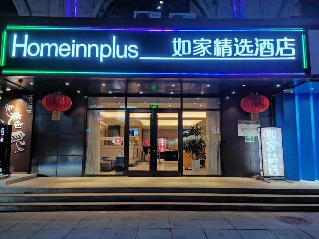 Homeinn Plus Hotel (Beijing South Railway Station Muxiyuan Subway Station)