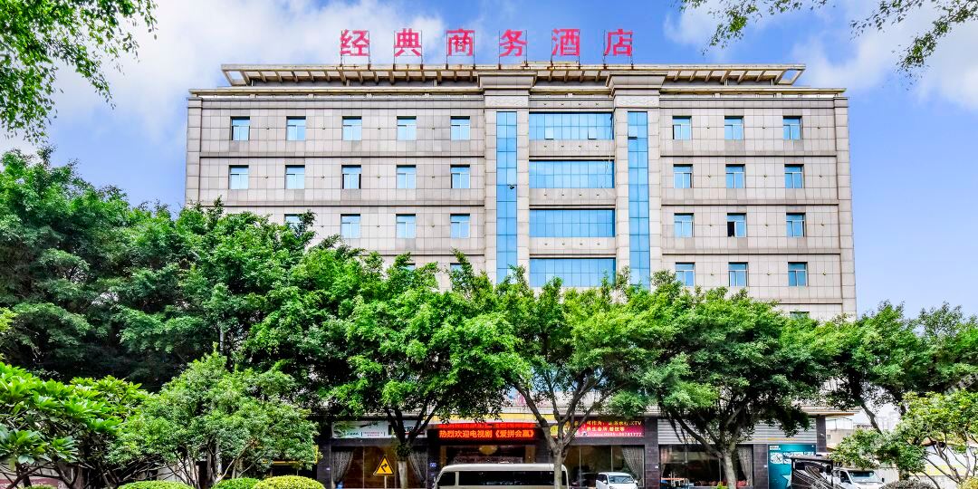 经典酒店（泉州晋国际机场店）