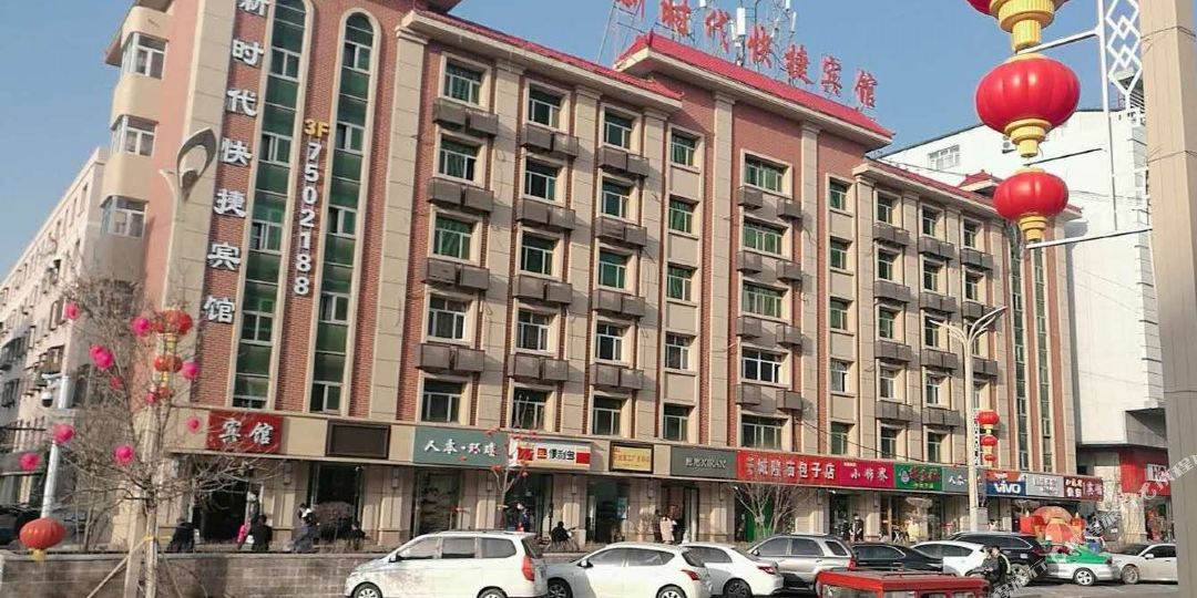 新时代快捷旅馆(非自营)