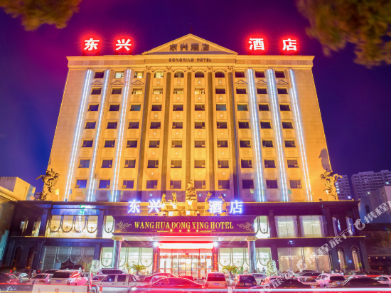 孝义东兴大酒店