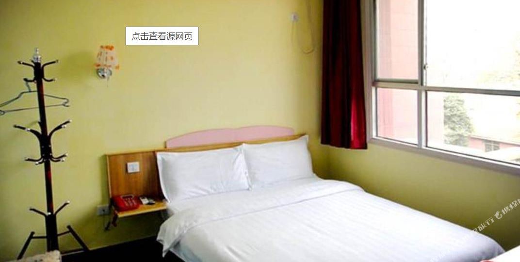 晋中山众旅店