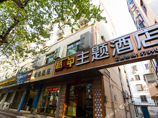 路人甲猪蹄酒店